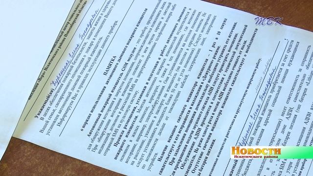 Многодетным семьям в Искитимском районе устанавливают пожарные извещатели смотреть онлайн