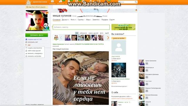 меняем имя в одноклассниках! смотреть онлайн
