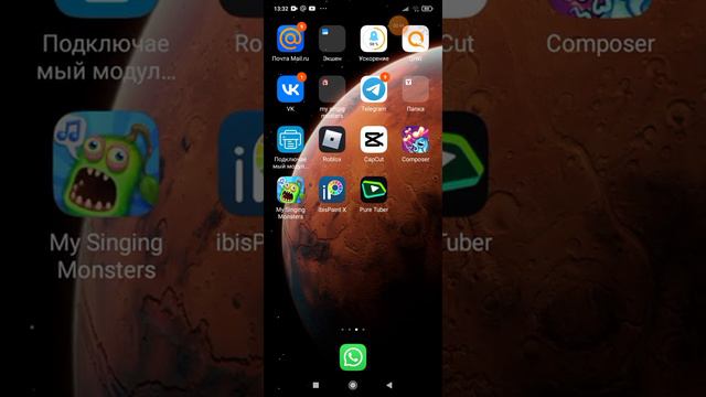 как скачать my singing monsters composer смотреть онлайн
