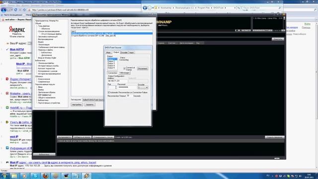 Создаём интернет радио в Winamp