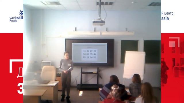 Демонстрационный экзамен по компетенции "Преподавание в младших классах" смотреть онлайн