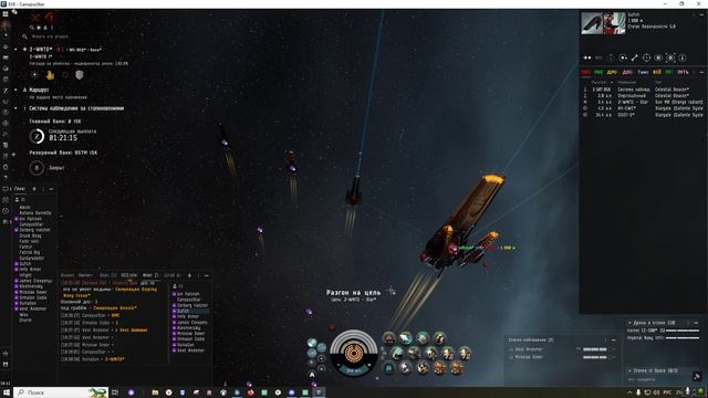 Eve Online 2024.08.27 - Скайхук Покатушки и болтушки