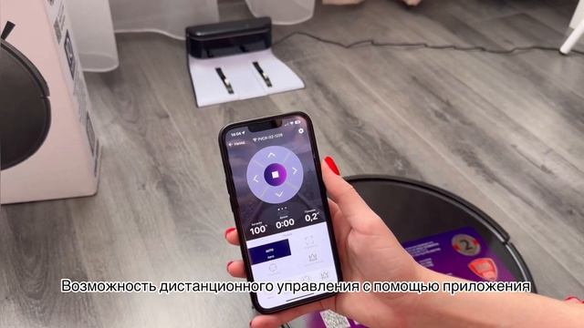 Робот-пылесос PVCR 1226 Wi–Fi IQ Home для влажной и сухой уборки смотреть онлайн