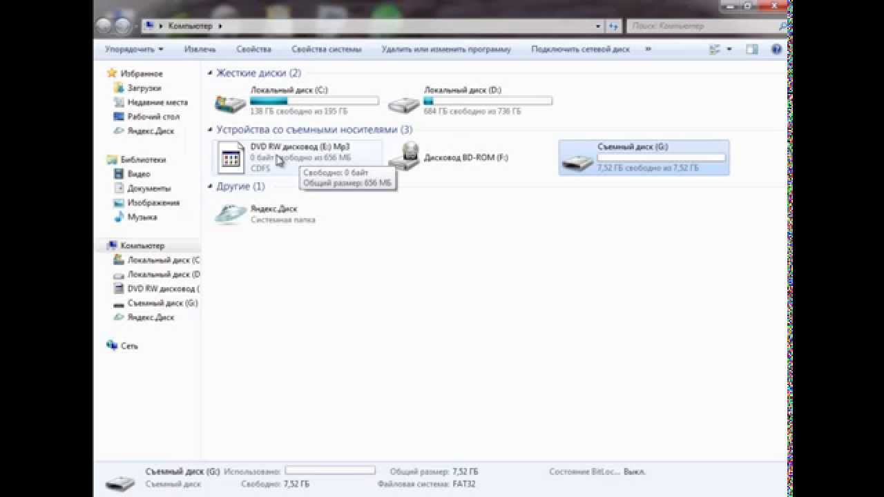 Как записать с диска на флешку? смотреть онлайн