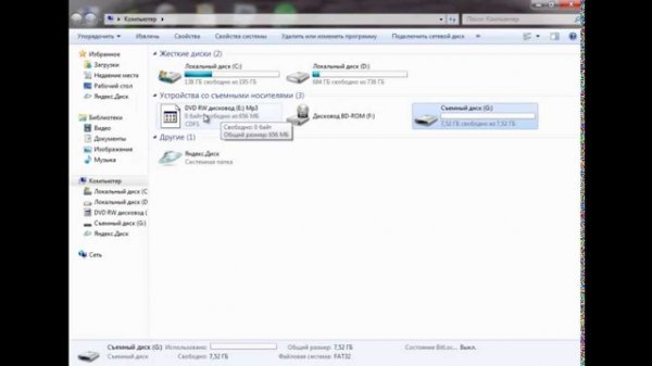 Как записать с диска на флешку?