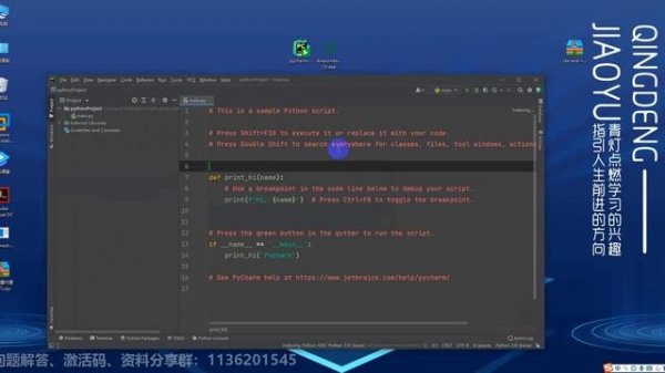 2021最新版本pycharm安装，以及如何激活专业版和安装插件