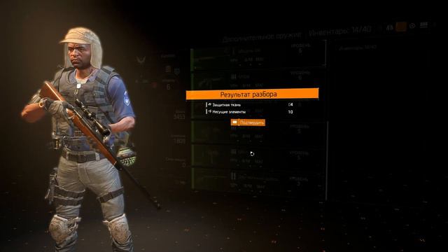 DIVISION 2: ПРОБЕГАЕМ СЮЖЕТ ЧАСТЬ 2 (МНОГО БОЛИ) смотреть онлайн