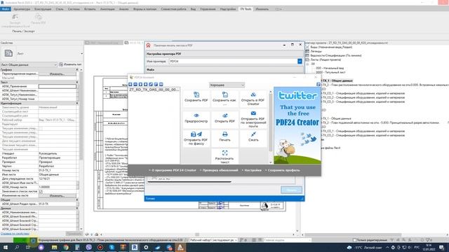 Печать чертежей и спецификаций через ITV Tools смотреть онлайн