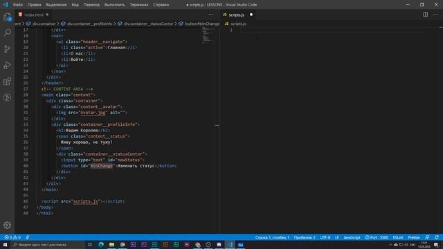 JS. Взаимодействие с DOM деревом смотреть онлайн