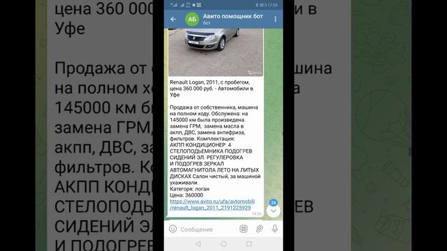 Avito_h_bot Поиск выгодных объявлений на авито смотреть онлайн