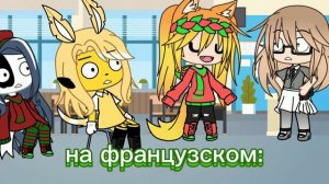 мем~кто поет на разных языках мира~