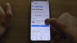 Как включить встроенный шагомер в приложении VK ?