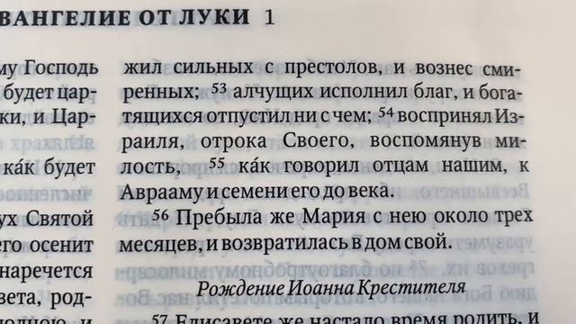 703 Воскресенье. Чтение Библии. смотреть онлайн