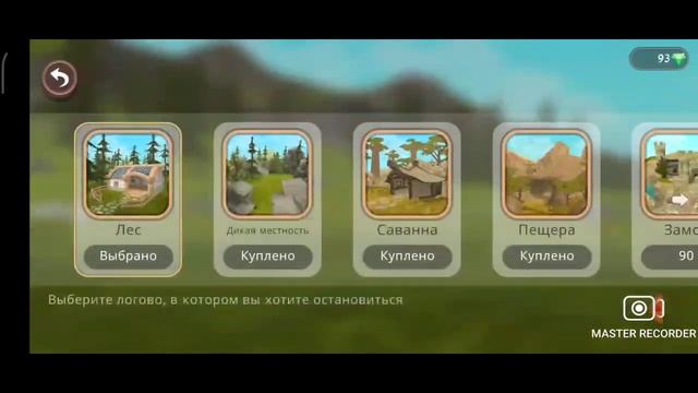 "100% рабочий способ на БЕСПЛАТНЫЙ Вайлд Клаб! WildCraft смотреть онлайн