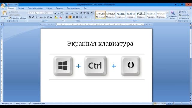 Экранная клавиатура смотреть онлайн