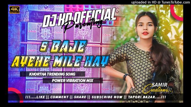 𝘿𝙅 𝙎𝘼𝙍𝙕𝙀𝙉 𝙎𝙊𝙉𝙂 | 5 Baje Ayehe Mile Hay | Khortha Hit Song | Power Vib Mix | Dj Kd Official 🔥 смотреть онлайн