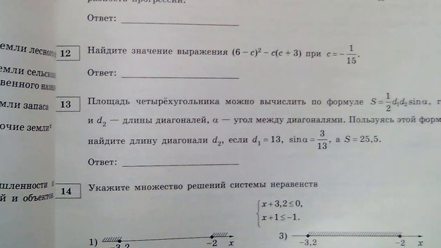 Обзор и рекомендации по решению заданий 9 варианта . В.И. Ященко.36 вариантов.ФИПИ.ОГЭ 2019 год. смотреть онлайн
