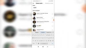Как написать в директ в Инстаграме? Как отправить сообщение в Instagram?