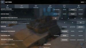 НАСТРОЙКА ГРАФИКИ ДЛЯ СЛАБЫХ ПК в Tanks Blitz и WoT Blitz!