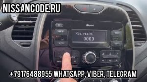 Код радио, магнитолы Рено Каптур, Каптюр (Renault Kaptur), по VIN номеру, без снятия магнитолы.