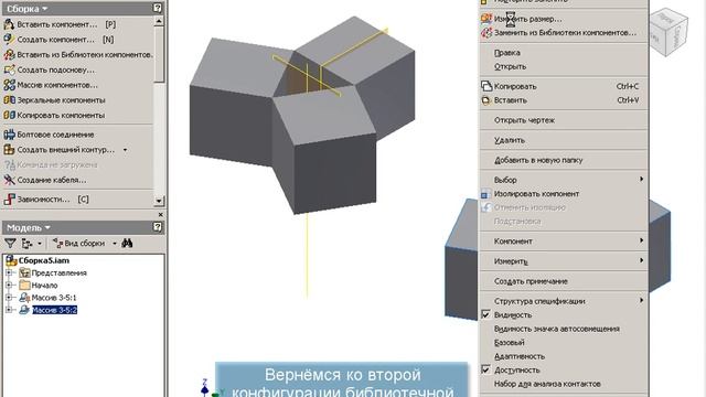 Библиотеки компонент в Autodesk Inventor: часть 2