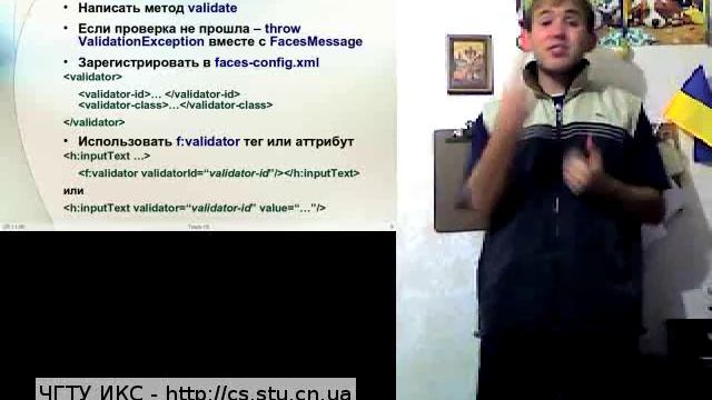 ТППС. Лекция 19. JSF. Validators and Converters смотреть онлайн