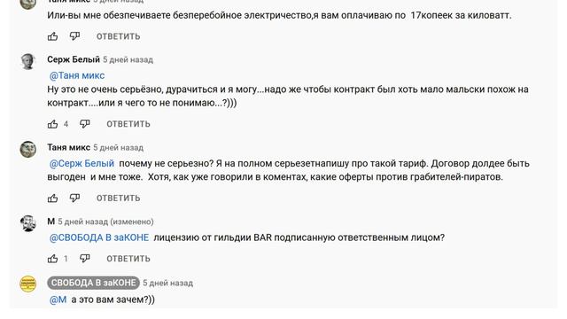 Разбор комментариев по "ЗАКОНУ Котова". Предложение предпринимателям. смотреть онлайн