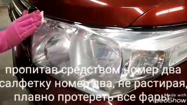 FARBLESK - мгновенное восстановление помутневших фар без полировки. смотреть онлайн