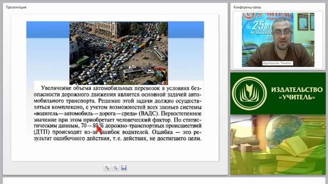 Психология труда и профессиональные качества водителя смотреть онлайн