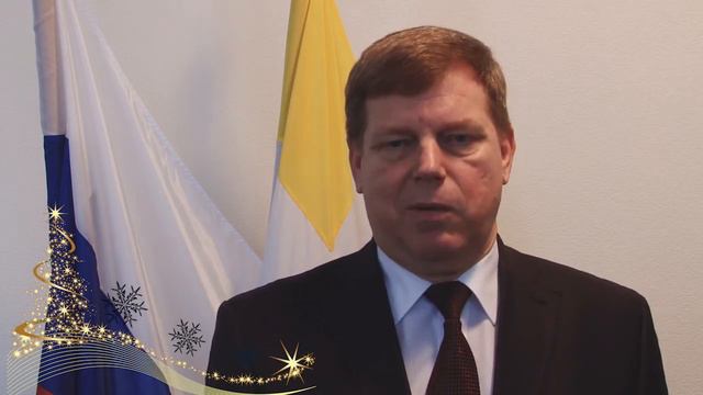 Новогоднее поздравление главы смотреть онлайн
