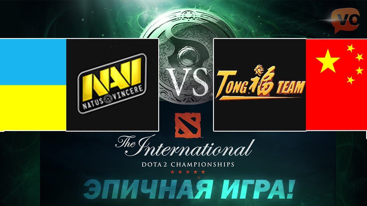 The International 2013 - EPIC Na'Vi Vs TongFu 3rd Game (Русские Комментарии)