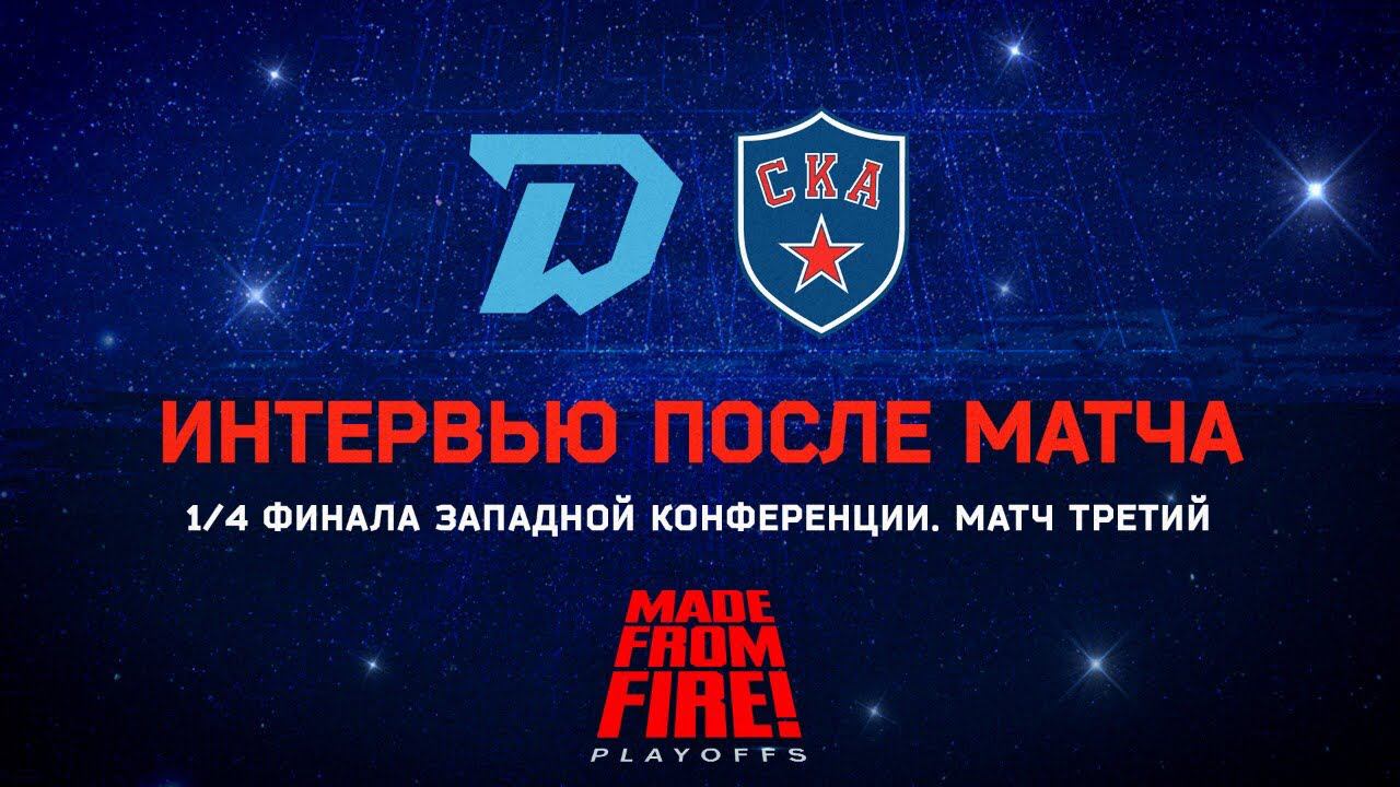 Артем Швец-Роговой: «Интересный матч, как и игры в Петербурге» смотреть онлайн