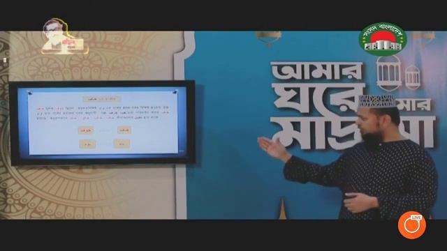 32 ‘আমার ঘরে আমার মাদ্রাসা’ l ৮ম শ্রেণিঃ আরবি ২য় পত্র । 28 04 2020 । LIVE Class l Class 8 l Sangs смотреть онлайн