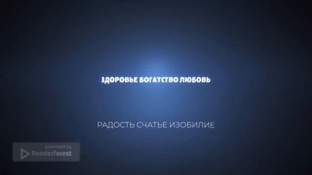 ИЗОБИЛИЕ Квантовая Прошивка смотреть онлайн