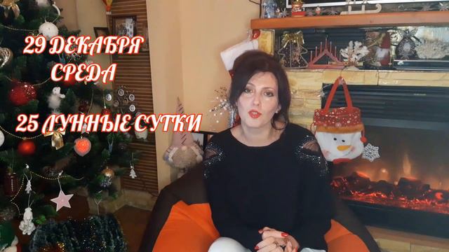 АСТРОПРОГНОЗ НА НЕДЕЛЮ С 27.12.2021г по 02.01.2022г. ЧЕМ ЗАКАНЧИВАЕТСЯ ГОД смотреть онлайн