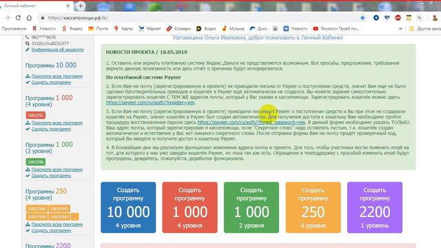 касса помощи друг другу смотреть онлайн