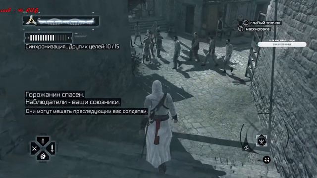 Assassin’s Creed Часть 3 Продолжение легенды смотреть онлайн