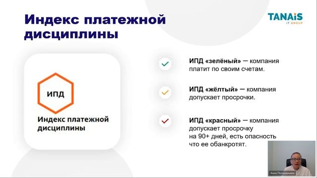 1СПАРК Риски и 1С:Контрагент – сервисы для безопасного сотрудничества смотреть онлайн