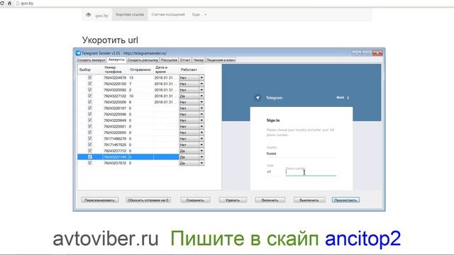 Telegram bulk sender spamer - спамер для рассылки смотреть онлайн