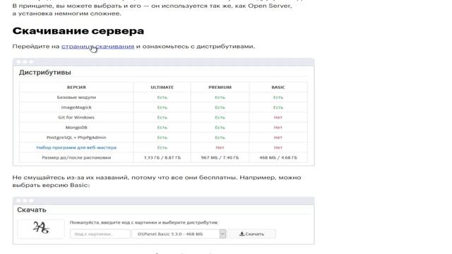 Как установить сервер. смотреть онлайн