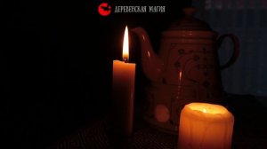 Заговор-оморочка, чтобы человек сделал то, чего от него хотите