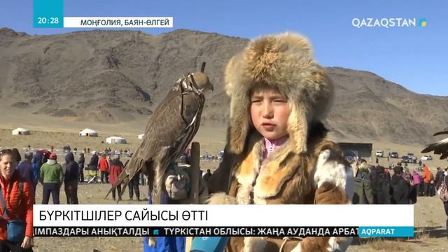 Моңғолияның Баян Өлгий аймағында бүркітшілер сайысы өтті смотреть онлайн