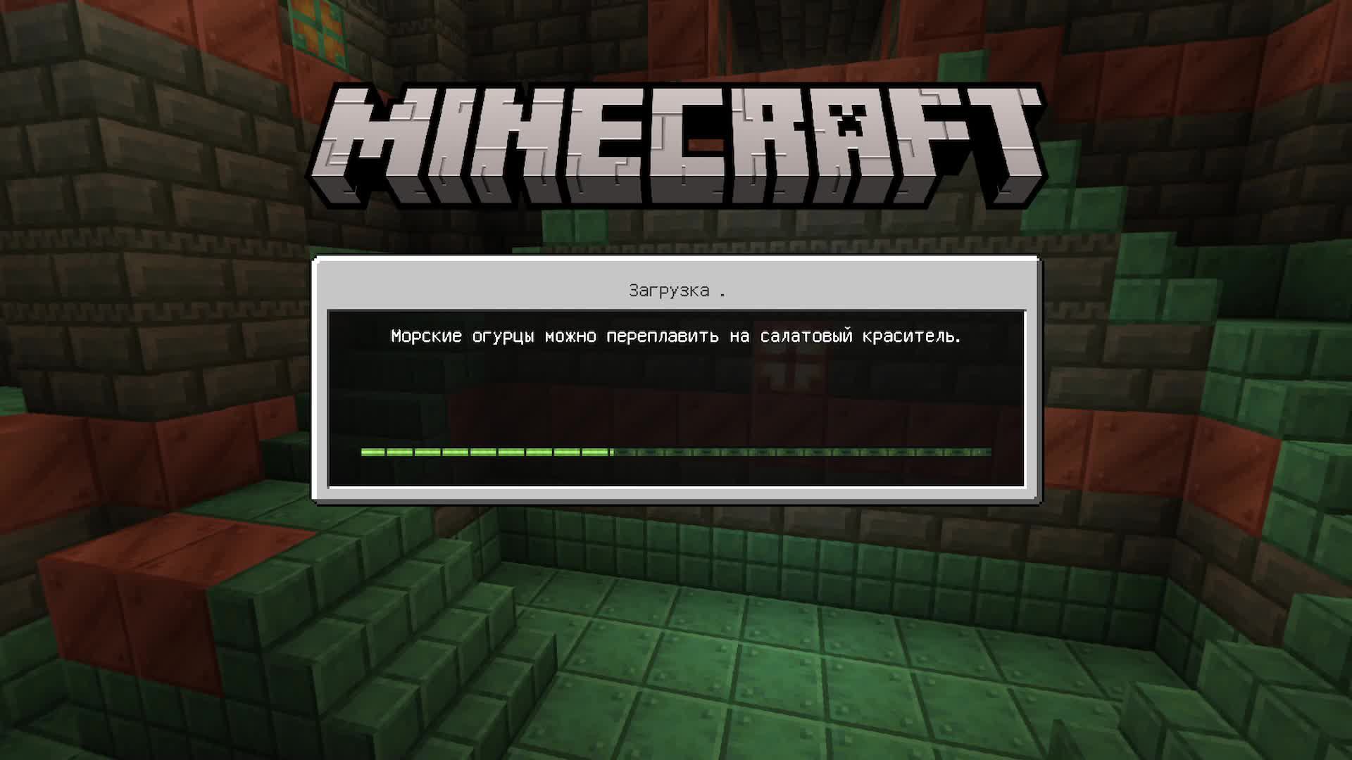 майнкрафт смотреть онлайн