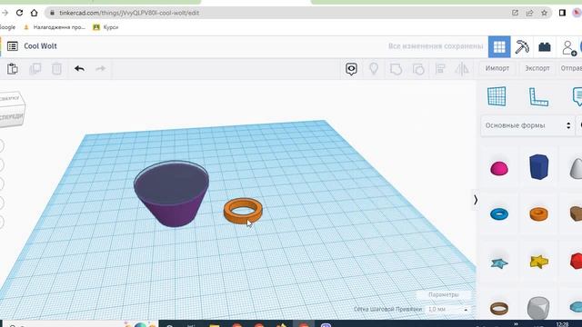 Tinkercad Створення чашки смотреть онлайн