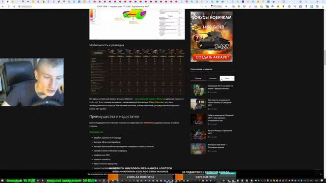 GSOR 1008 — первая прем ПТ-САУ с барабаном в WoT.Как играть.Что качать.Какие перки ставить.Обзор. смотреть онлайн