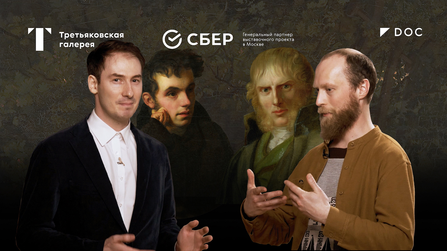 Как устроена крупнейшая выставка Третьяковки? / Романтизм / #TretyakovDOC смотреть онлайн