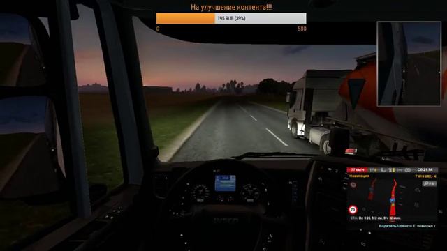 Euro Truck Simulator 2 Продолжаем гонять по РУСМАПУ на ивеко траккер!!!! смотреть онлайн