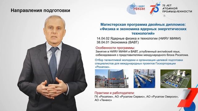 Институт ядерной физики и технологий НИЯУ МИФИ смотреть онлайн