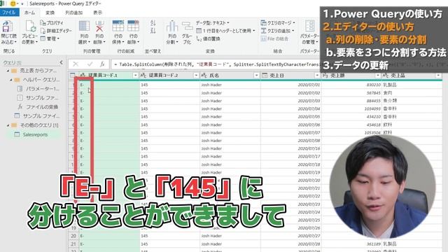 【データベースを一瞬で作れるPowerQueryが神】Excelパワークエリの使い方・メリット смотреть онлайн