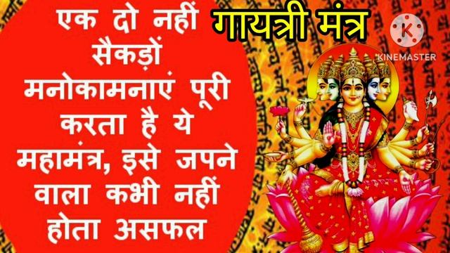 15 minute Gayatri Mantra meditation l रोज़ सुनने के अनेकों फायदे ll Om Bhur Bhuvah Swaha..... смотреть онлайн